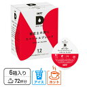 UCC DRIP POD ドリップポッド 専用カプセル 鑑定士の誇り スペシャルブレンド 12個入×6箱セット(72個) DPSB002*6 72杯分 専用カートリッジ コーヒーカプセル コーヒーマシン カプセルコーヒー 紅茶 緑茶 コーヒーメーカー UCC 上島珈琲 【送料無料】