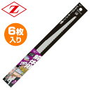 ゼットソー レシプロ解体用285 替刃 6枚入り 刃渡り285mm 板厚1.25mm 20122 電動鋸刃 解体作業用 レシプロソー用 セーバーソー用 替刃 替...