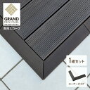 グランドデッキパネル用 スロープ...