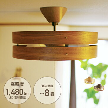 シーリングライト LEDシーリングライト 8畳用 ナチュラルインダストリアル カルド Caldo 3灯 GEM-6953/GEM-6954 8畳 LEDライト 天井照明 シーリング照明 リビング照明 ダイニング照明 LED照明 照明器具 調光 おしゃれ Kishima キシマ 【送料無料】