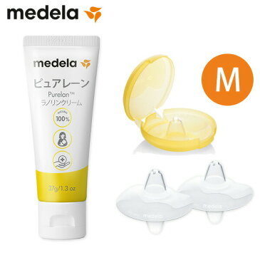ピュアレーン100 37g コンタクトニップルシールドM(20mm) 特別セット 300.003SET 赤ちゃん ベビー 乳頭ケア用品 乳頭ケアクリーム クリーム 乳首 ラノリン 羊 天然素材 乳頭保護クリーム 天然成分 乳頭用クリーム 出産準備 正規品メデラ 【送料無料】