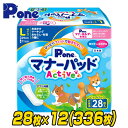 マナーパッド アクティブ ビッグパック L28枚×12(336枚) PMP-753 しつけ マナー パッド おでかけ 旅行 車 ドライブ マーキング おもらし ...
