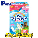マナーパッド アクティブ ビッグパック SS57枚×6(342枚) PMP-750 しつけ マナー パッド おでかけ 旅行 車 ドライブ マーキング おもらし ...