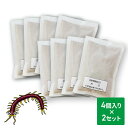 ヒノキの香り 寄せ付けない 天然成分 屋内外兼用 置くだけ簡単 ムカデ、バイバイ!(4袋入り×2セット) 白 ムカデ対策 ヒノキ ひのき 天然成分 安心 室内 ...