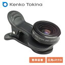 スマートフォン用レンズ SNSマスター ワイド&マクロ クリップレンズ SNS-06wm ブラック マクロレンズ ワイドレンズ 広角 接写 レンズクリップ クリ...