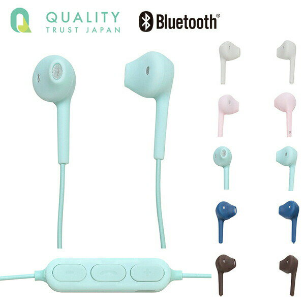 Bluetooth Ver5.0ワイヤレスステレオイヤホンマイク 365シリーズ QB-084 ペアリング ワイヤレスイヤホン ハンズフリー通話 イヤフォン ブルートゥース iphone インナーイヤー型 QTJ クオリティトラストジャパン 【送料無料】