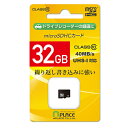 ドライブレコーダー用SDカード 32GB NDR-SD32SLC SDカード ドラレコ ドライブレコーダー Class10対応 DIARECO ディアレコ 【送料無料】