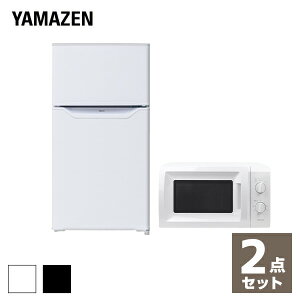 【新生活応援セット】 家電セット 一人暮らし 新生活家電 2点セット 新品 (86L冷蔵庫 電子レンジ) 1人暮らし 単身赴任 オフィス 事務所 新生活 引越し 学生寮 会社寮 社員寮 【送料無料】 山善/YAMAZEN/ヤマゼン