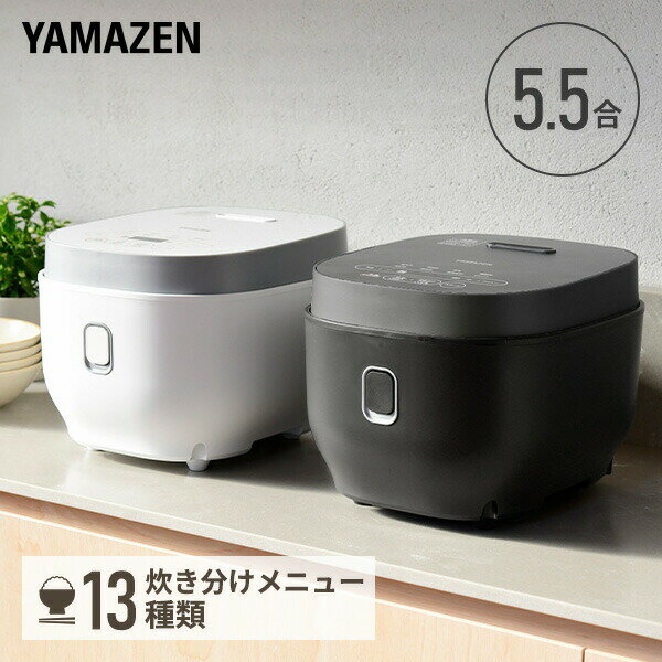 炊飯器 5.5合 マイコン式炊飯器 YJP-M10 マイコン炊飯器 マイコン炊飯ジャー 一人暮らし 1人暮らし 炊飯機 炊飯ジャー マイコン式炊飯ジャー おしゃれ 新生活 ライスクッカー 5.5合 【送料無料】 山善/YAMAZEN/ヤマゼンのサムネイル
