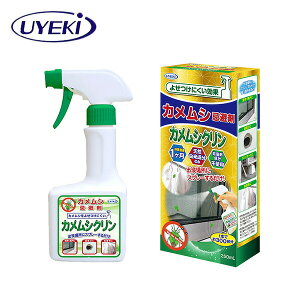 カメムシ忌避剤 カメムシクリン 250ml 防虫 スプレー カメムシ スプレー 対策 赤ちゃん 洗濯物 洗濯 洗たく物 外壁 網戸 よせつけない 駆除 忌避 減らす 退治 ウエキ UYEKI 【送料無料】