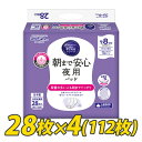 朝まで安心夜用パッド 大人用紙おむつ パッド (おしっこ約8回分)28枚×4(112枚) DTS-188*4 紙オムツ 失禁用品 介護 大人用おむつ 紙おむつ ...