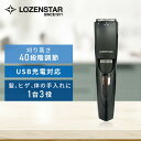 ロゼンスター LOZENSTAR トリマー グルーミングトリマー GTR-763 ブラック 本体サイズ 幅3.9×奥行3.3×高さ16cm　重量12g 仕様 ●原産国：中国 商品説明 ●頭全体の刈り上げ、ツーブロックや襟足、ヒゲのお手入れ、ボディのムダ毛も可能な1台3役●刈り高さアタッチメント2種付きで、合計40段階調節可能(1.0-10mm 、10.5-20mm)●アタッチメント装着後、中央のダイヤルを回して0.5mm刻みで調節可能●USB充電に対応で、持ち運びにも便利な小型サイズのトリマー。モバイルバッテリーにも繋いで使用可能●2時間の充電で約60分使用可能●充電が切れたら電源に繋いだまま交流式での使用も可能●付属品：刈り高さアタッチメント2個(0.5-10mm 、10.5-20mm)、 オイル、掃除用ブラシ、USB充電コード、ACアダプター 商品補足説明 YAMAZEN ヤマゼン 山善 通販 ロゼンスター LOZENSTAR バリカン 電動バリカン シェーバー グルーミングトリマー ヒゲトリマー ムダ毛ケア ヘアカッター ミニ トリマー 散髪 髪型 ひげ ヒゲ 髭 ツーブロック もみ上げ 襟足 全身 コードレス 充電式 交流式 防水 長さ調節 アタッチメント付き メンズ 男性 男性用 子供 こども 家庭用 業務用 プロ 外出先 旅行 出張 持ち運び ギフト 誕生日 プレゼント 父の日 保証付理美容 ランキング