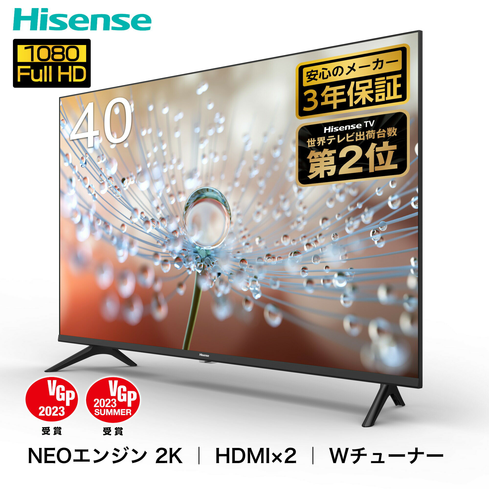 テレビ TV 40型 2Kテレビ 40型テレビ 3波Wチューナー内蔵 NEOエンジン2K搭載 外付けHDD番組録画対応 40A35G 40型 40V 液晶 きれい あざやか 鮮やか ゲーム 動画配信 2KTV 新生活 ハイセンスジャパン Hisense 