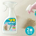 布用 水性シミ かけるだけ シミ取り名人 インテリアファブリック用(2個セット) スプレー シミ取り 水性シミ 業務用 酸素系漂白剤 除菌 布用 ファブリック ...