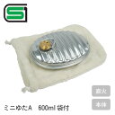 金属製 ミニ湯たんぽ ミニゆたA 600ml 本体 袋付き MY-600A 湯たんぽ ゆたんぽ 直接加熱 直火 冷え症 安眠 快眠 日本製 マルカ 【送料無料】