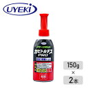 カビトルデスPRO グリーンジェル ヘラ付き 150g×2本セット カビトルデスプロ カビ取り剤 カビ取り 防カビ剤 防カビ 強力 ジェル状 垂れない 浴室 お風呂 壁 タイル パッキン 窓枠 日本製 ウエキ UYEKI 【送料無料】