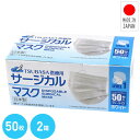 3層式 サージカルマスク 医療用 フリーサイズ 日本製 50枚入×2箱 ホワイト ホワイト マスク 高性能 不織布 使い捨て 抗菌 ウイルス 細菌 花粉 つばさ 【送料無料】