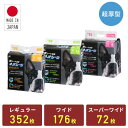 【P5倍 5/16 9:59まで】 日本製 ペットシーツ ネオシーツ カーボンDX 超厚型 炭シートレギュラー352枚/ワイド176枚/スーパーワイド72枚 ペ...