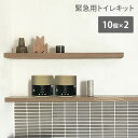 緊急用トイレキット10個入り×2セット ETK-01 トイレ 簡易トイレ 非常トイレ 防災 災害 非常用 断水 地震 避難用品 防災用品 防災グッズ おしゃれ ...