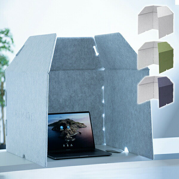 Rakuten - REMUTE リミュート デスクブース 吸音ブース テレワーク WEB会議 GTEC143 / GTEC144 / GTEC145 卓上 吸音ボックス 吸音 防音 ウェブ会議 在宅 リモートワーク 会議室 オフィス コンパクト 静音 リス RISU 【送料無料】