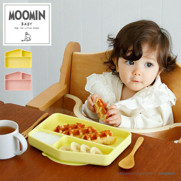 シリコーンプレート 吸盤付き ムーミン ハウス おうち型 FDMB001065200/FDMB001063200 ベビー 赤ちゃん プレート シリコンプレート ...