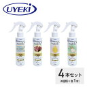 アフタークッキング 消臭スプレー 120ml×4種 (さかな・にく・あぶら・スパイス) 消臭 消臭剤 不快臭 まな板 キッチン ダイニング リビング ワンルーム 生ごみ 生ゴミ 焼肉 肉 魚 油 餃子 カレー スパイス にんにく ニンニク ウエキ UYEKI 【送料無料】