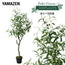 フェイクグリーン オリーブの木 高さ125cm FG-OLIV55 人工 グリーン 観葉植物 フェイク 造花 植物 緑 鉢植え リアル ナチュラル インテリア ...