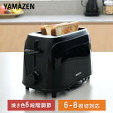 トースター ポップアップトースター 2枚焼き YUE-750(B) トースト パン焼き機 パン焼き器 パン焼き コンパクト 新生活 一人暮らし シンプル 【送料...