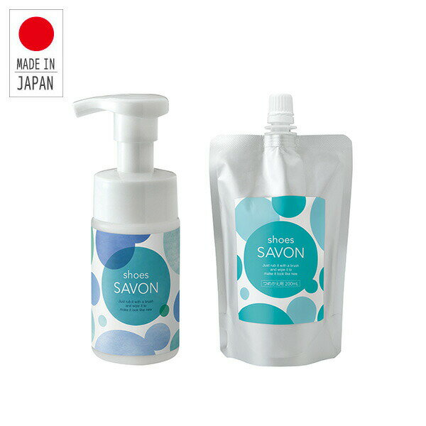 靴用シャンプー shoes SAVON 日本製本体(100ml)+詰め替え(200ml) 洗剤 クリーナー 靴 シューズ スニーカー パンプス 上履き 革靴 ブーツ 水不要 泡 フォーム 汚れ ケア シューケア メイダイ 【送料無料】