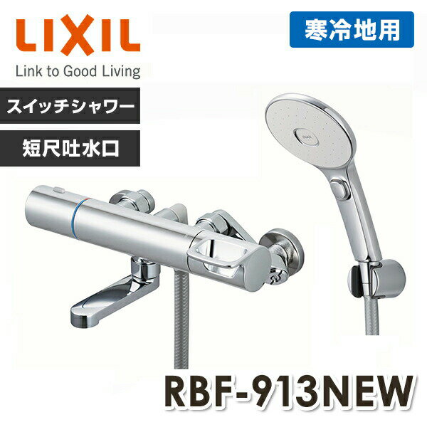 楽天市場】サーモスタット混合栓 INAXの通販 楽天市場】サーモスタット混合栓 INAXの通販