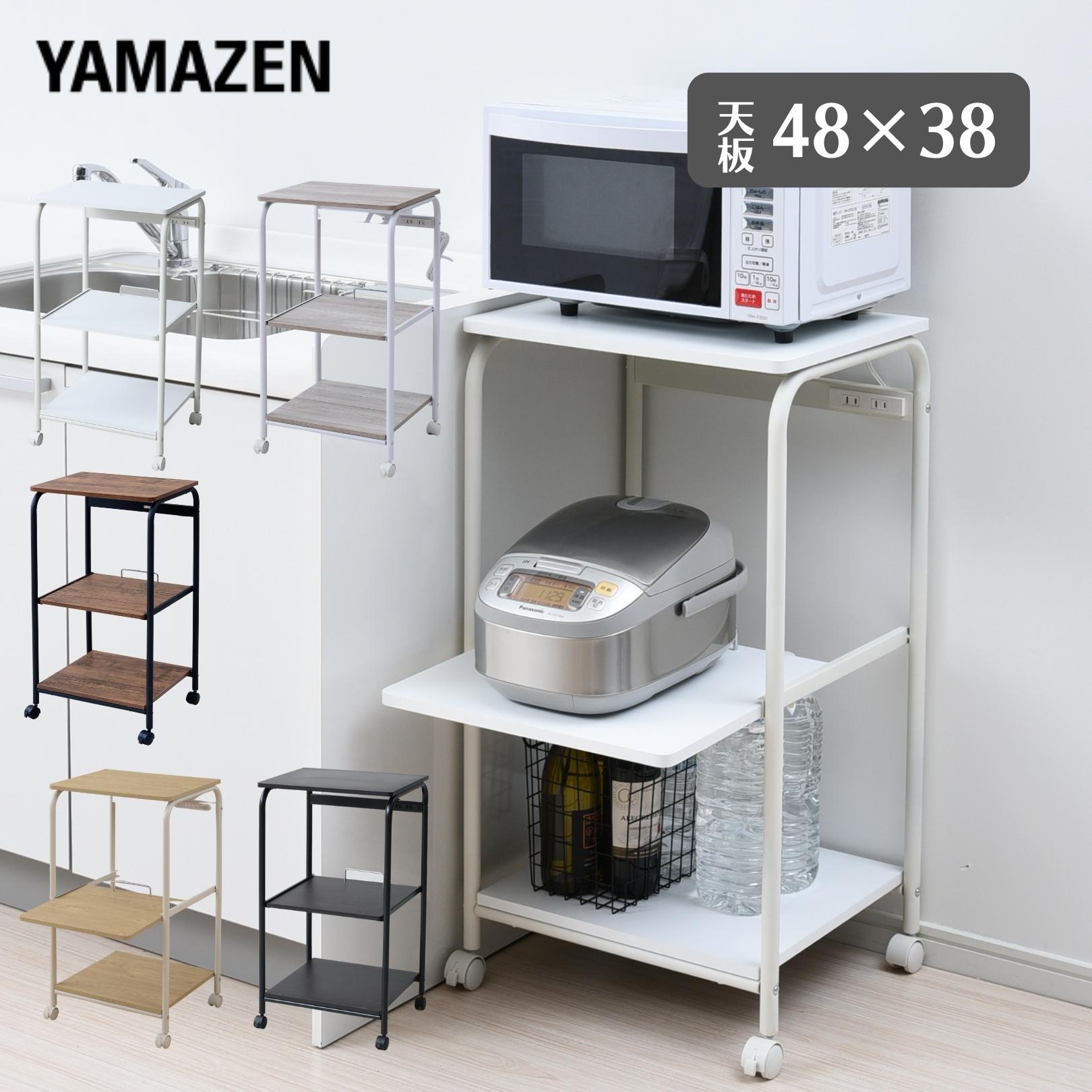 楽天市場】キッチンラック スリム yamazenの通販 楽天市場】キッチンラック スリム yamazenの通販