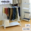 高さが変えられる スラックスハンガー 棚付き 20本掛け キャスター付き 幅74 奥行41 高さ69-89cmパンツハンガー クローゼット 押し入れ ボトムス ...