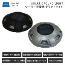 ソーラー充電式グランドライト 60120 ガーデンライト パーキングライト アンカー固定式 ソーラーライト 太陽光充電 明暗センサー 屋外 防水 白色LED トレードワン 【送料無料】