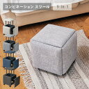 コンビネーション スツール 5脚セット スツールセット 椅子 イス チェア ボックススツール おしゃれ アイデアグッズ スマイル 【送料無料】