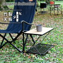 アイアンマルチラック 2段 IMR-2MW アウトドアテーブル ラック インテリア コンパクト 折りたたみ テーブルキャンパーズコレクション 【送料無料】 山善...