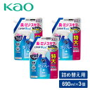 キュキュット クリア泡スプレー 食器用洗剤 無香性つめかえ用 690ml×3個 CLEAR 泡スプレー 台所用 合成洗剤 洗剤 キッチン用洗剤 詰め替え 詰替え 水筒 ストロー タンブラー 業務用 まとめ買い 纏め買い 花王 Kao 【送料無料】