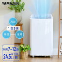 スポットエアコン スポットクーラー 移動式エアコン設置工事不要 冷房 7-12畳 テラス窓用取付枠 YEC-P292(W) / YCWP-221 ポータブルクーラー ウインドエアコン 移動式クーラー 【送料無料】 山善/YAMAZEN/ヤマゼン 1014P