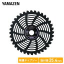 山善 YAMAZEN チップソー 刈払機専用 軽量 雑木 雑草 荒地 ブラックエディション BK-KR230 BK-KR255 仕様 ●原産国：中国 商品説明 ●軽量チップソー●用途：雑木・雑草・荒地●新スリット形状で従来品より約19％軽量化●充電式草刈機に最適な軽快さ●刈り払機用チップソー●＜仕様＞・取付穴径：25.4mm・刃数：36・外径：230mm・おすすめ排気量：25cc以下 商品補足説明 YAMAZEN ヤマゼン 山善 通販 草刈り機用部品 アクセサリ 替え刃 替刃 草刈り機 芝刈り機 草刈器 刈払い機 刈り払い機 刈払機 チップソー 草刈り くさかり 清掃 雑草 除草 XC104 XC123ガーデニング機器 ランキング