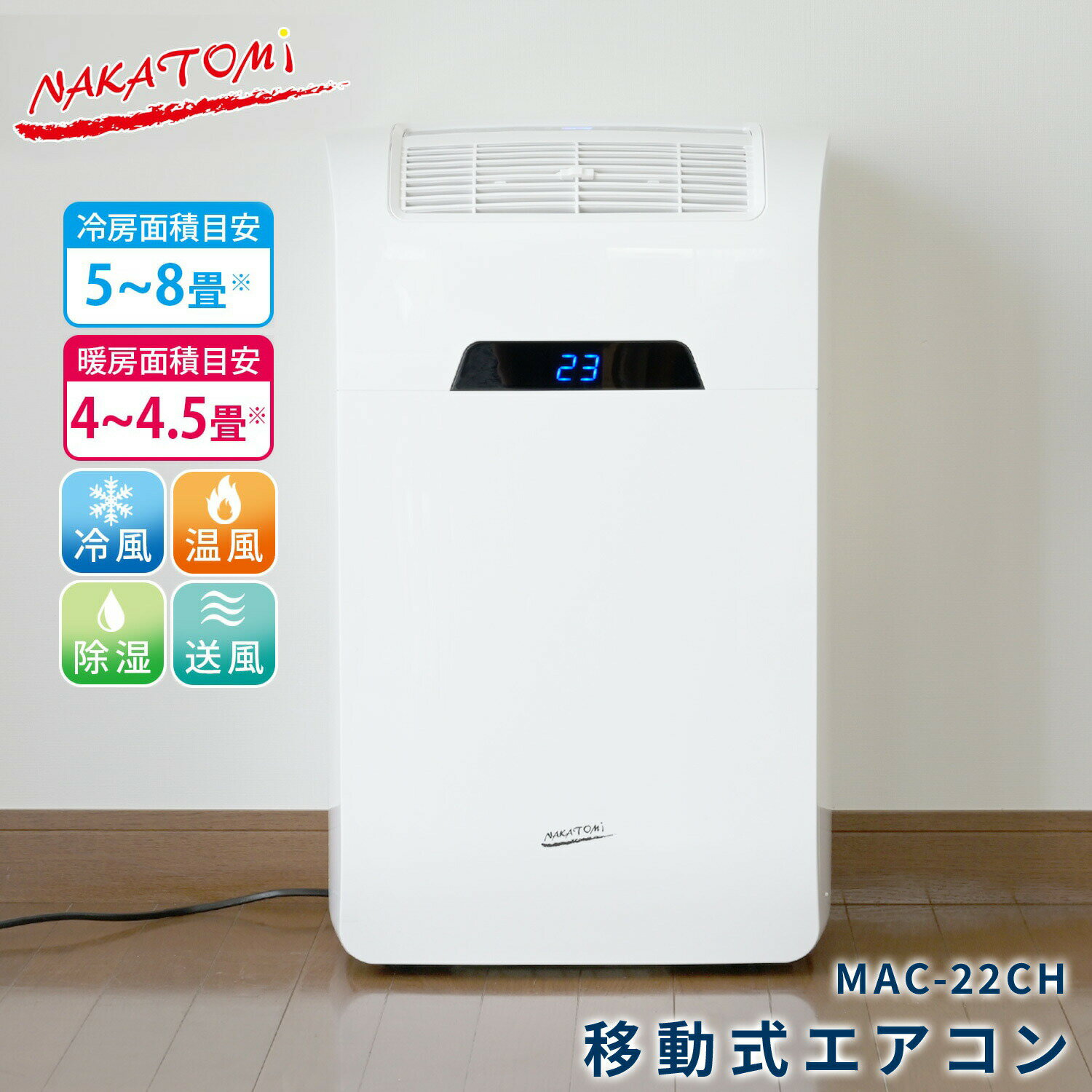 4畳~4.5畳用エアコン|工事費込みで安い、狭い部屋で使う小型 4畳~4.5畳用エアコン|工事費込みで安い、狭い部屋で使う小型