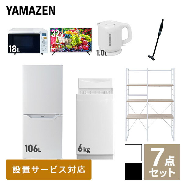 【新生活応援セット】 家電セット 一人暮らし 新生活家電 7点セット 新品 (6kg洗濯機 106L冷蔵庫 オー..