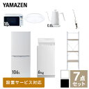 新生活家電セット 7点セット 一人暮らし (6kg洗濯機 106L冷蔵庫 オーブンレンジ シーリングライト 温調ケトル スティッククリーナー 家電収納ラック) ...