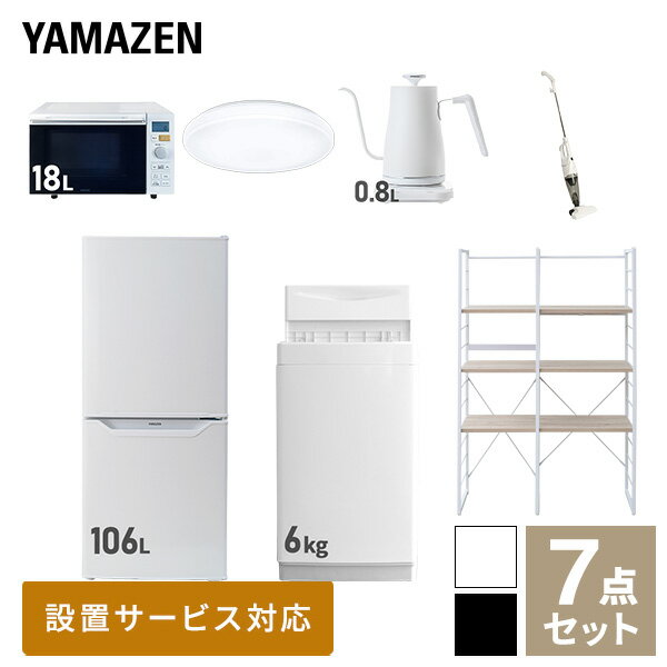 【新生活応援セット】 家電セット 一人暮らし 新生活家電 7点セット 新品 (6kg洗濯機 106L冷蔵庫 オー..