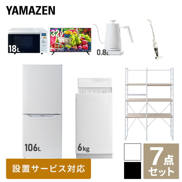 【新生活応援セット】 家電セット 一人暮らし 新生活家電 7点セット 新品 (6kg洗濯機 106L冷蔵庫 オー..