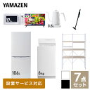 【新生活応援セット】 家電セット 一人暮らし 新生活家電 7点セット 新品 (6kg洗濯機 106L冷蔵庫 電子レンジ 32型液晶テレビ 温調ケト..