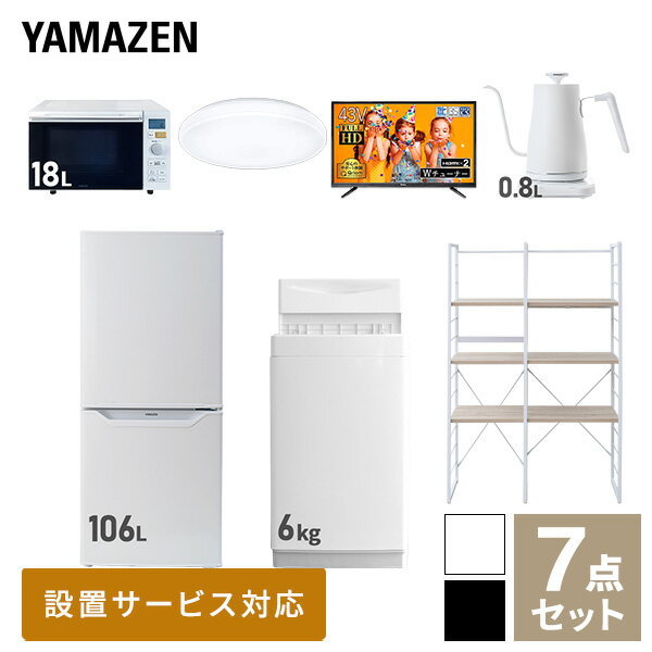 【新生活応援セット】 家電セット 一人暮らし 新生活家電 7点セット 新品 (6kg洗濯機 106L冷蔵庫 オー..