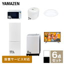 yVZbgz ƓdZbg l炵 VƓd 6_Zbg Vi (8kg@ 173L① I[uW ъ V[OCg 43^ter) 1l炵 ƓdZbg V V  z t@~[RP YAMAZEN yz