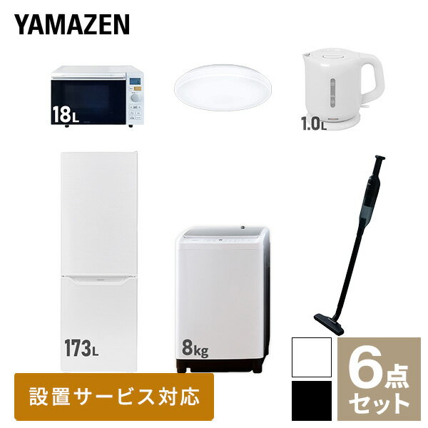 【新生活応援セット】 家電セット 一人暮らし 新生活家電 6点セット 新品 (8kg洗濯機 173L冷蔵庫 オー..