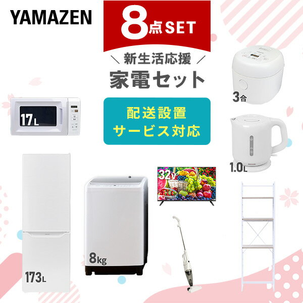 ťå 8å 餷 (8kg 173L¢ Żҥ Ӵ 32վƥ ŵȥ ƥå꡼...