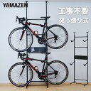 突っ張り 自転車 スタンド ラック 幅62.5 奥行43.5 高さ202-262cm 自転車ラック 自転車スタンド ディスプレイスタンド 駐輪スタンド サイクル...
