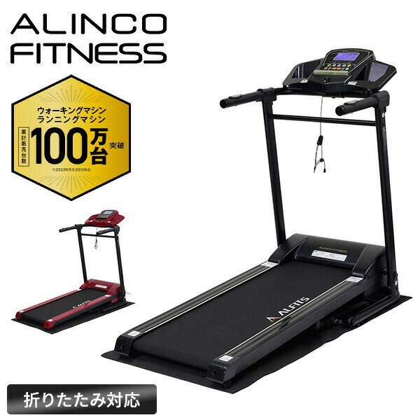 楽天市場】alinco afw4014 プログラム電動ウォーカーの通販